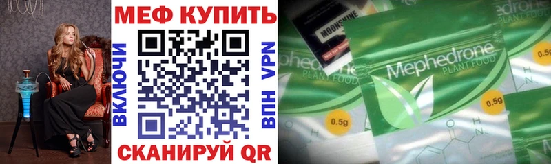 Купить где  Жиздра  МЯУ-МЯУ mephedrone 